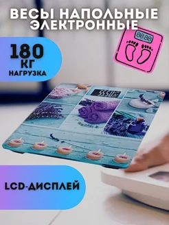 DITAX Весы напольные электронные до 180 кг