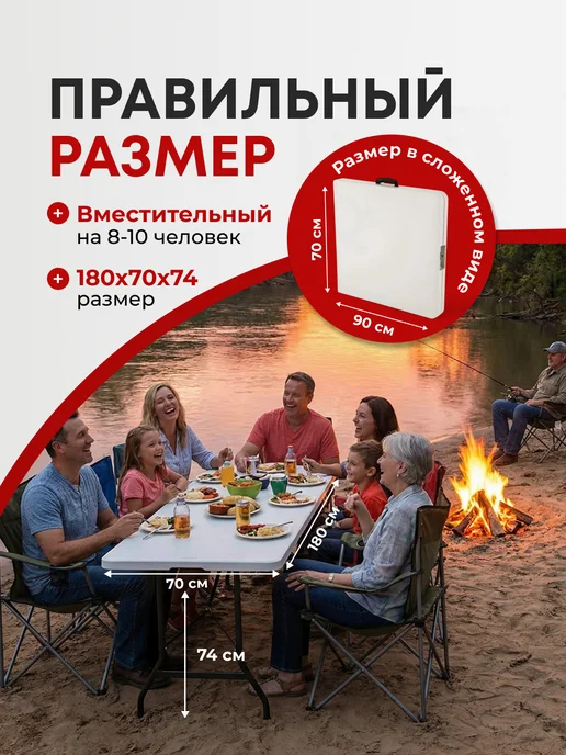 EcoCountry Стол туристический складной 180см, белый, фото 2