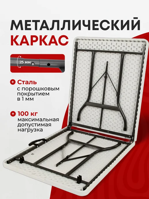 EcoCountry Стол туристический складной 180см, белый, фото 4
