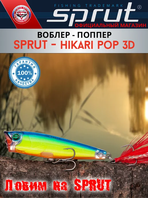 Sprut Воблер Hikari Pop 3D 65TW LB-3D, синий, фото 2