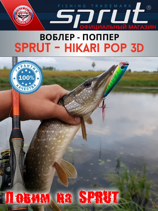 Sprut Воблер Hikari Pop 3D 65TW LB-3D, синий, фото 3