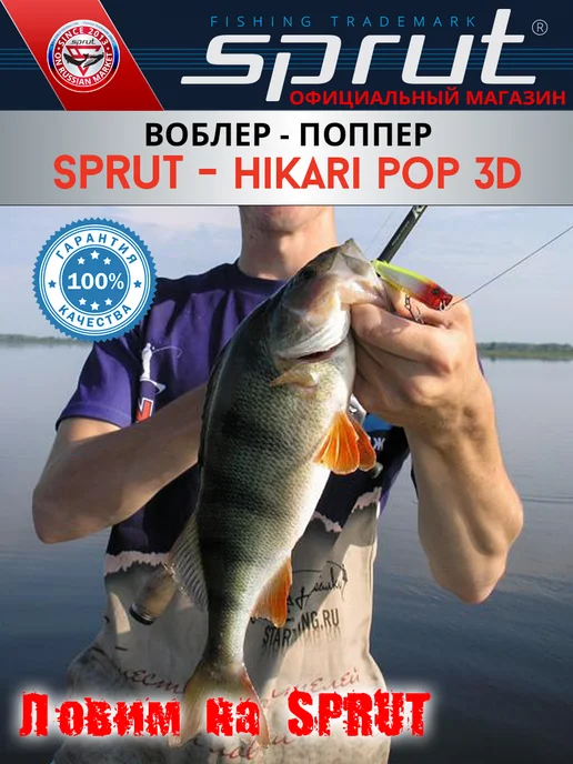 Sprut Воблер Hikari Pop 3D 65TW LB-3D, синий, фото 4