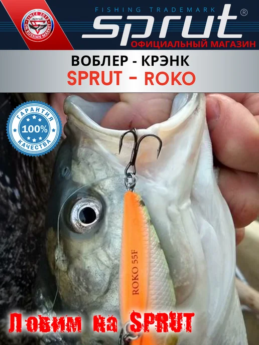 Sprut Воблер Roko 55F SB, голубой, фото 4