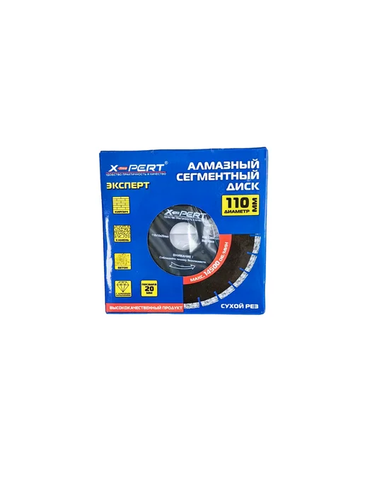 X-PERT Алмазный сегментный диск 110х10х20мм, черный, фото 2