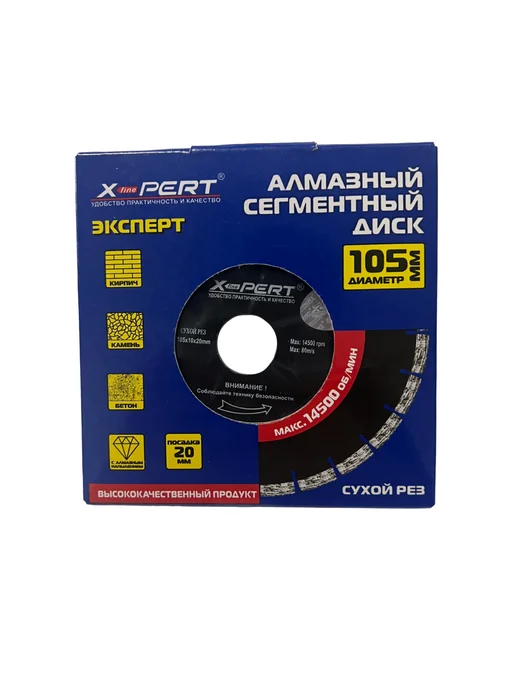 X-PERT Алмазный сегментный диск 105х10х20мм, черный