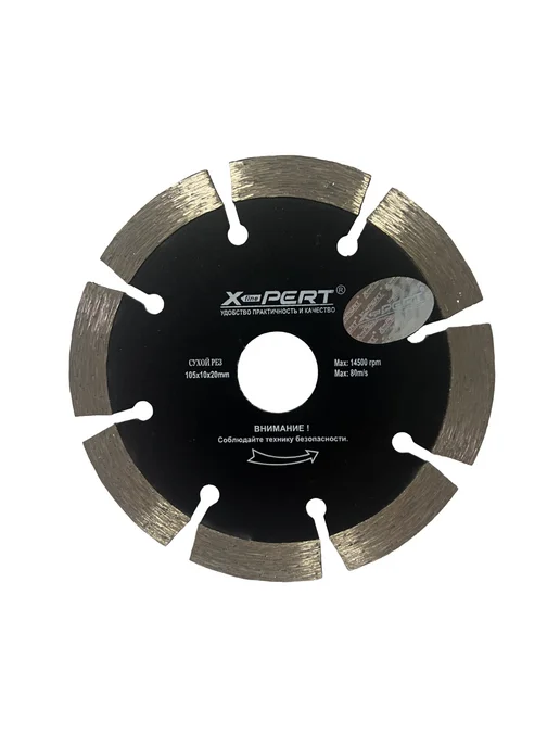 X-PERT Алмазный сегментный диск 105х10х20мм, черный, фото 2