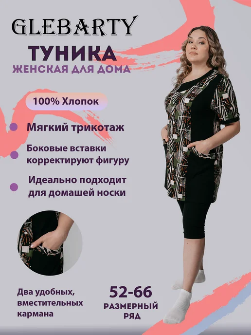 Туника, фото 2