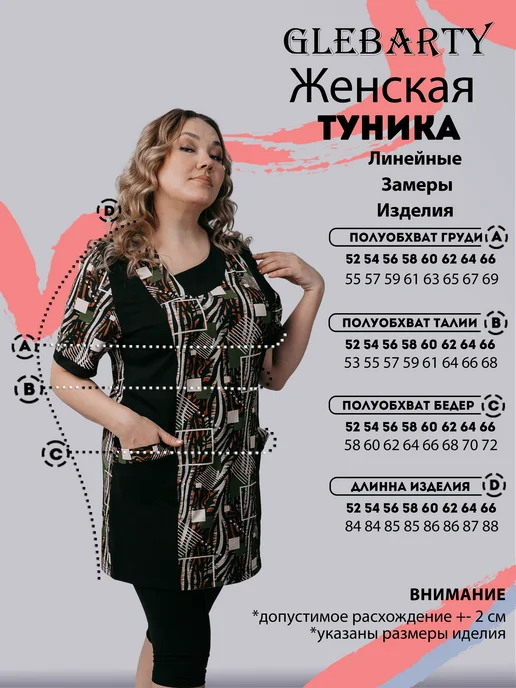 Туника, фото 3