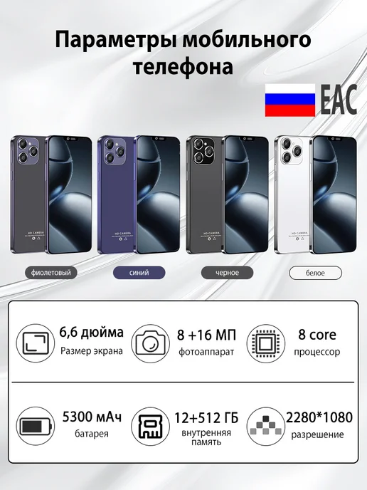 Смартфон Pro Max I14 Pro Max 16/512 ГБ, фиолетовый, фото 2