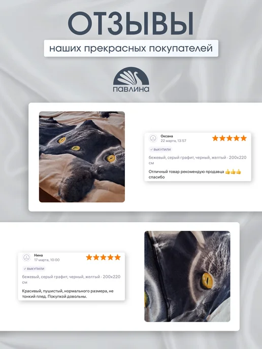 Павлина Плед 150х200 пушистый на кровать Британец, 150x200, фото 8