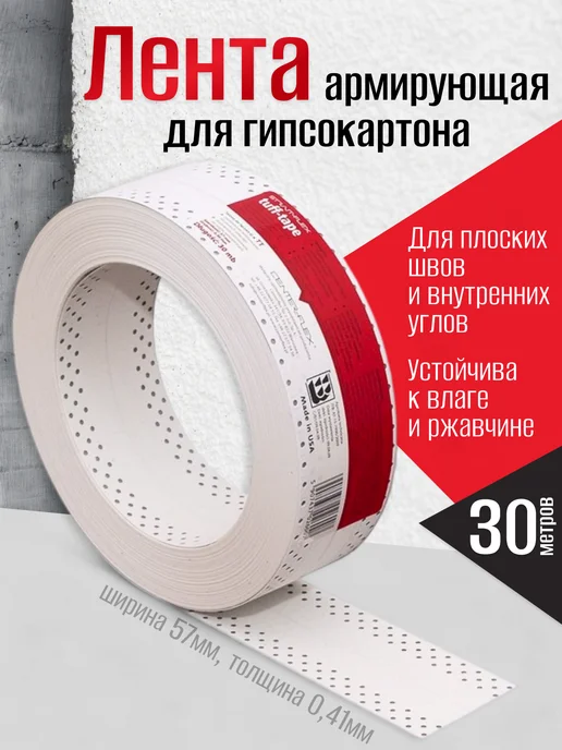 Strait-flex Лента «Американка» Tuff Tape Strait Flex 57 мм х 30 м, 30 м