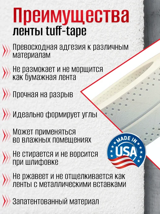 Strait-flex Лента «Американка» Tuff Tape Strait Flex 57 мм х 30 м, 30 м, фото 2