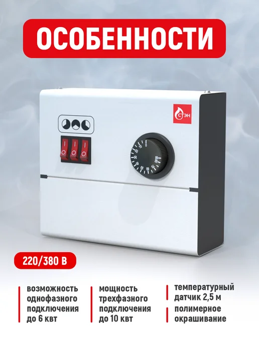 СТЭН Пульт управления 10 кВт, блок ТЭНБ, вариант, фото 2