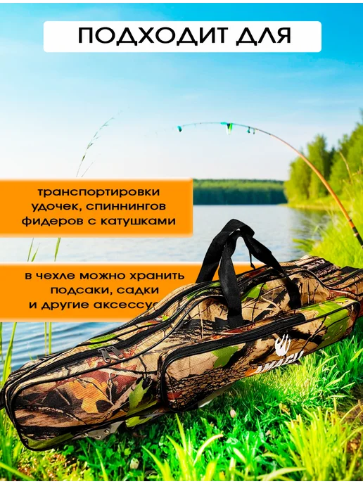 Amagu Чехол для удочек 150 см, зеленый, фото 3