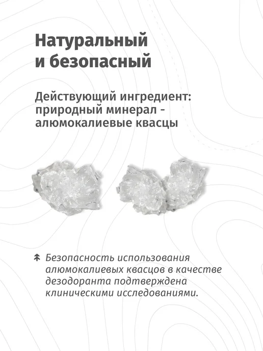 Голодный Леший Натуральный дезодорант-спрей минеральный без запаха 100мл, 100 мл, фото 3