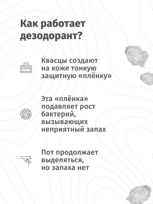 Голодный Леший Натуральный дезодорант-спрей минеральный без запаха 100мл, 100 мл, фото 4