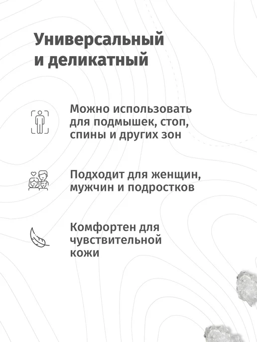 Голодный Леший Натуральный дезодорант-спрей минеральный без запаха 100мл, 100 мл, фото 5