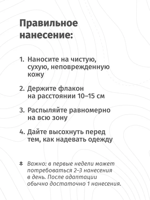 Голодный Леший Натуральный дезодорант-спрей минеральный без запаха 100мл, 100 мл, фото 8