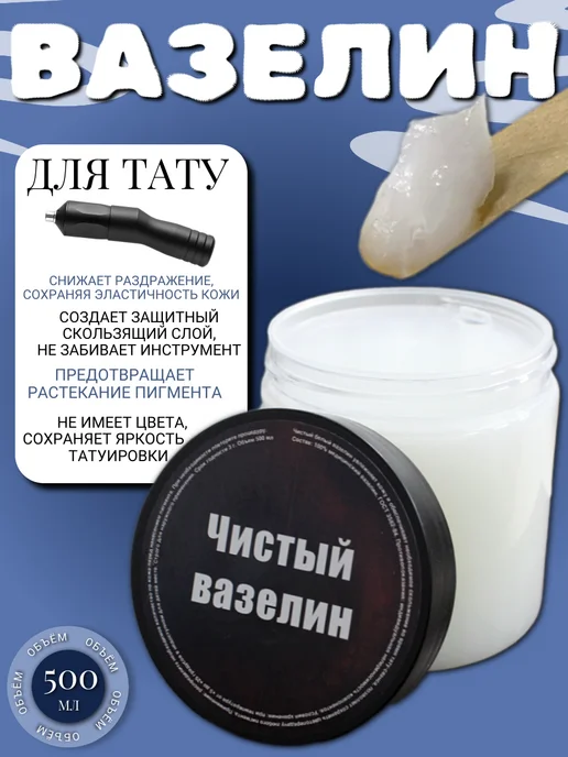 Вазелин 500мл, 500 мл, фото 2