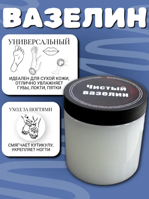 Вазелин 500мл, 500 мл, фото 3