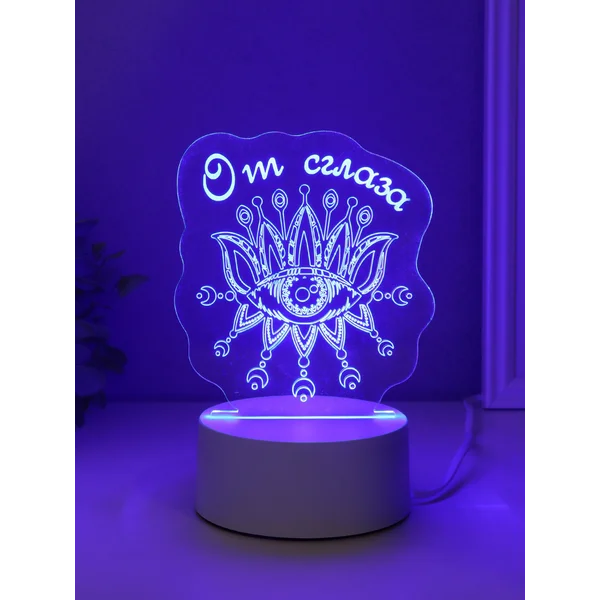 Светильник От сглаза