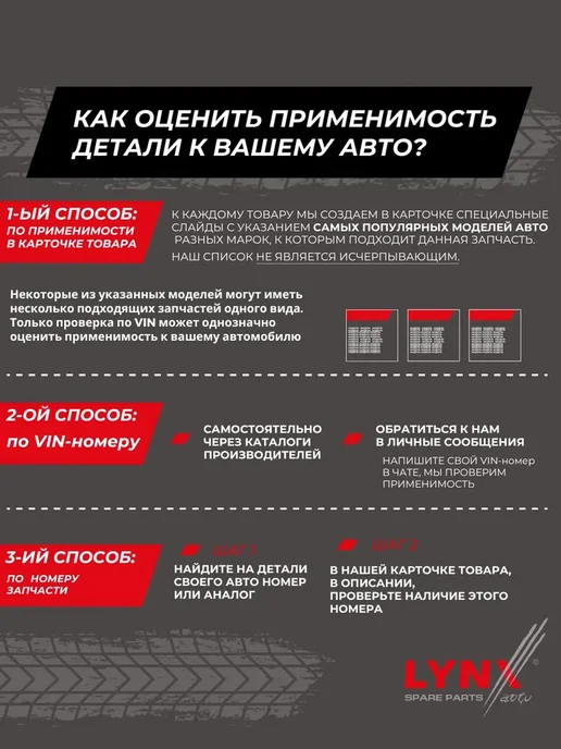 LYNXAUTO Тормозной Диск Передний Джили МК МК Кросс Тойота Ярис 1, вариант, фото 2