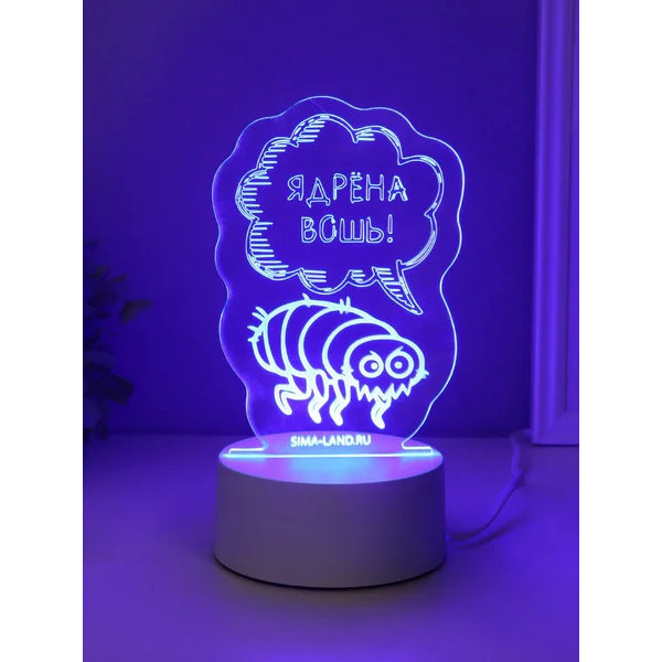 Светильник Ядрена вошь