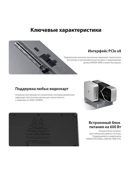 Док-станция Beelink EX для дискретных видеокарт, серый, фото 4