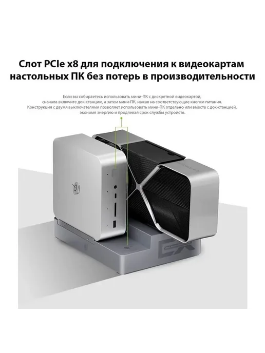 Док-станция Beelink EX для дискретных видеокарт, серый, фото 6