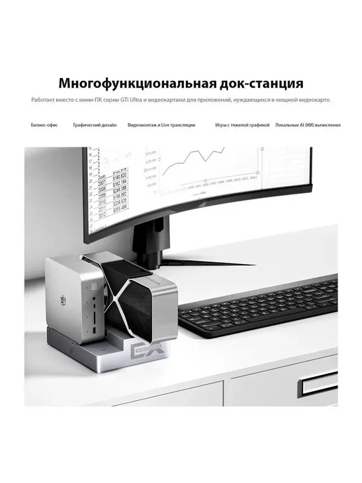 Док-станция Beelink EX для дискретных видеокарт, серый, фото 7
