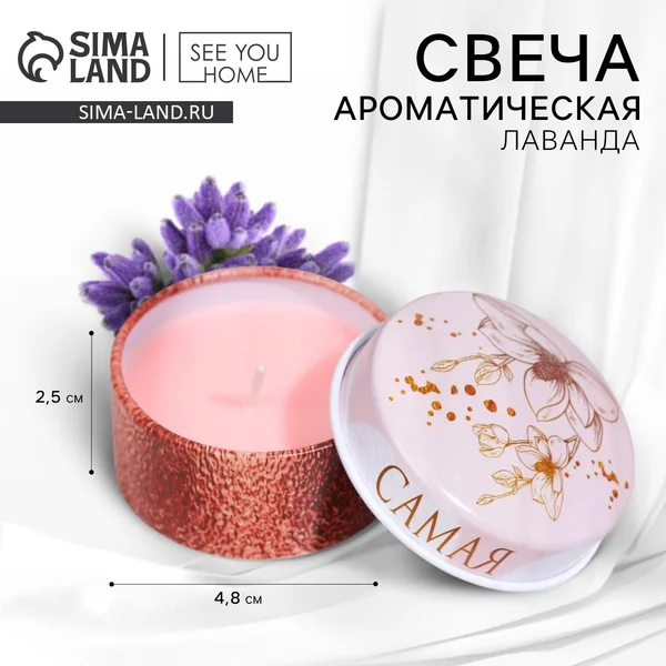 Свеча ароматическая в банке аромат лаванды