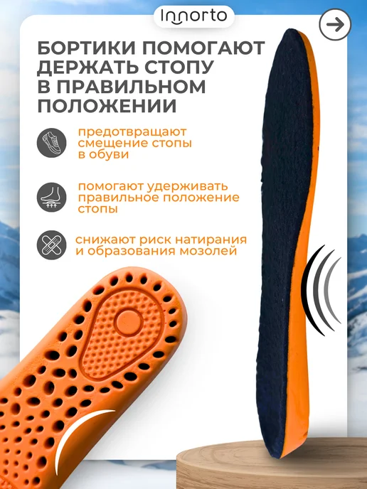 INNORTO Стельки зимние ортопедические, вариант, фото 6