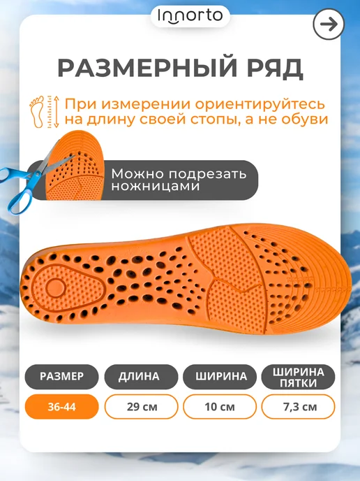 INNORTO Стельки зимние ортопедические, вариант, фото 8