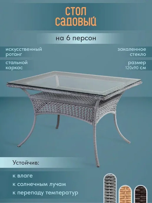 Wood&Stone Стол-2 обеденный прямоугольный ДЕКО 6 мест, серый, серый