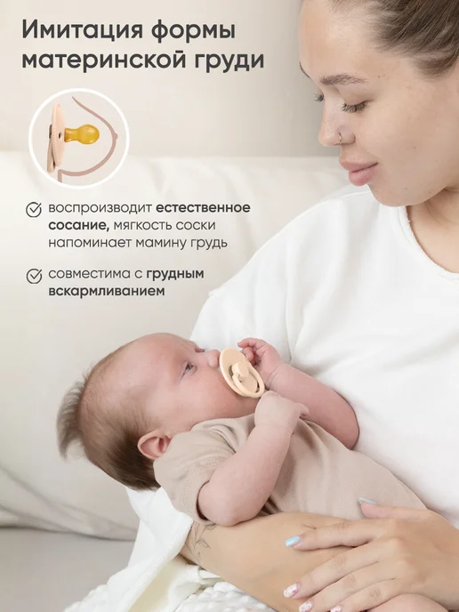 paomma Пустышка для новорожденных 0+ день ночь, бежевый, фото 2