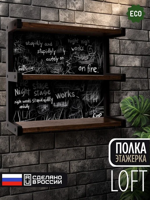 Герои Настенная полка стрит арт Бэнкси скейт Граффити, черный