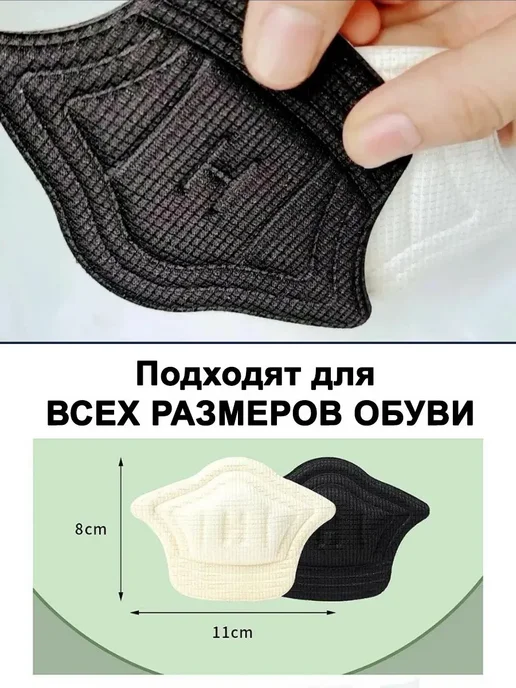 Tandemo Задники для кроссовок пяткоудерживатели, 2 шт, фото 4