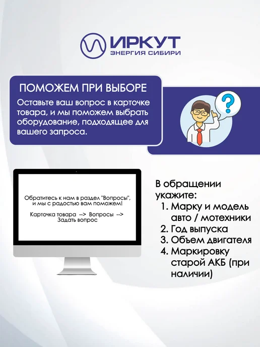 ИРКУТ Мото аккумулятор NanoGel YTX12-GEL (активированный), вариант, фото 4