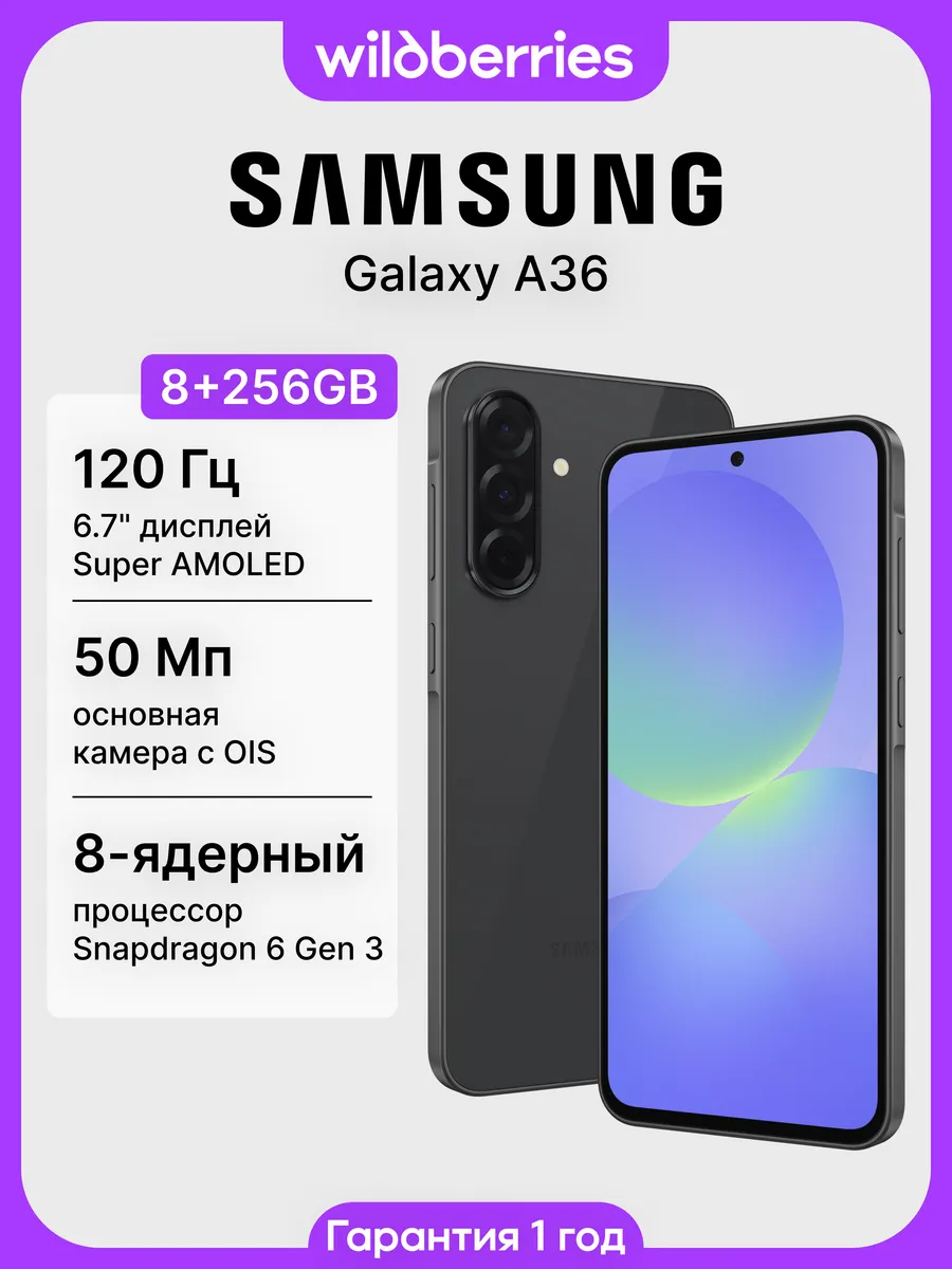 Galaxy A36 8+256GB