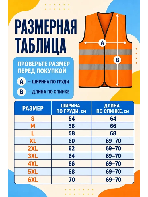 SpecSvet-3 Жилет светоотражающий комбинированный, черный, фото 8