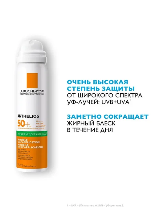 LA ROCHE-POSAY Спрей-вуаль солнцезащитный матирующий для лица SPF 50+ 75 мл, 75 мл, фото 2