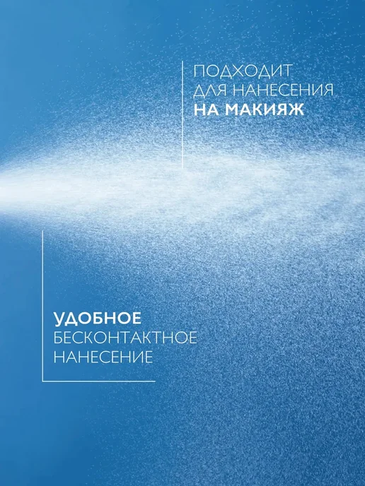 LA ROCHE-POSAY Спрей-вуаль солнцезащитный матирующий для лица SPF 50+ 75 мл, 75 мл, фото 4