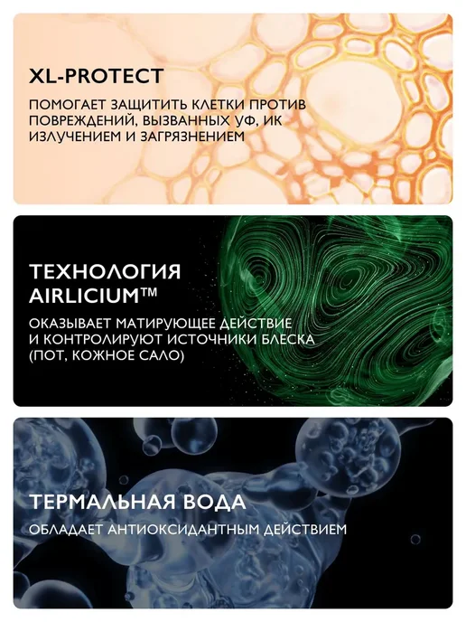 LA ROCHE-POSAY Спрей-вуаль солнцезащитный матирующий для лица SPF 50+ 75 мл, 75 мл, фото 5
