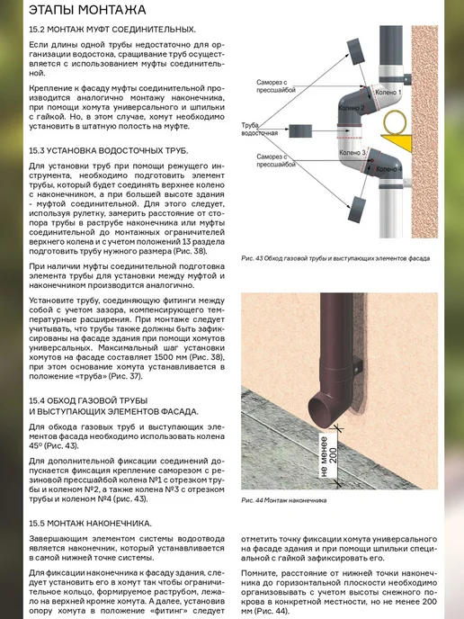 Docke Желоб водосточный пластиковый Premium Графит, 3 метра, 3 м, фото 7