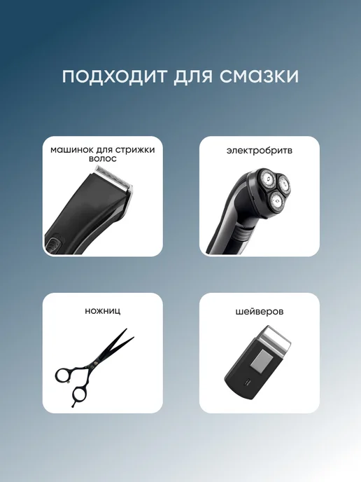 FILBI масло для машинки для стрижки волос, вариант, фото 4