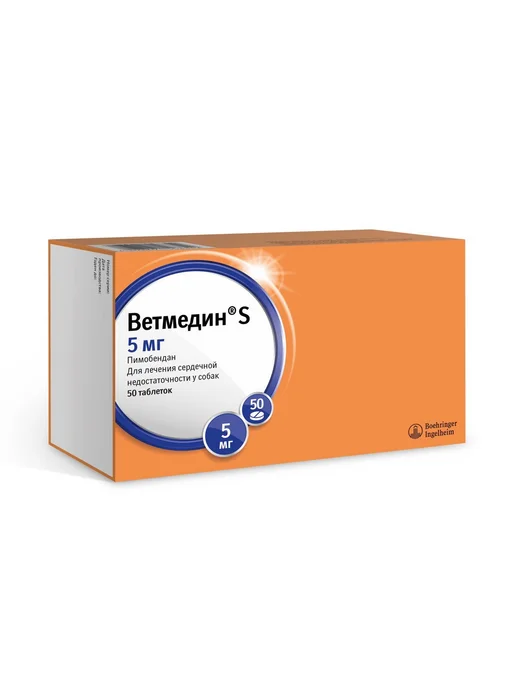 Boehringer Ingelheim Таблетки для сердечно-сосудистой системы Ветмедин 5мг 50 таб, вариант, фото 2