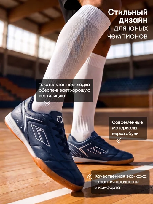 Dastell Футзалки футбольные Бутсы для зала IN, синий, фото 2