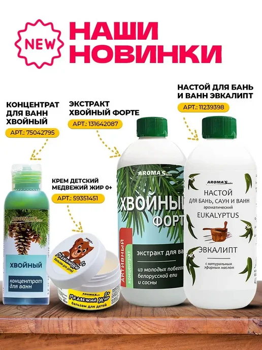 AROMA'Saules Бишофит магниевая соль 500 гр*3 шт, 500 г, 3 шт, фото 6