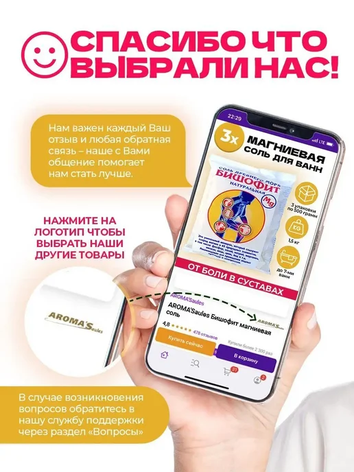AROMA'Saules Бишофит магниевая соль 500 гр*3 шт, 500 г, 3 шт, фото 7