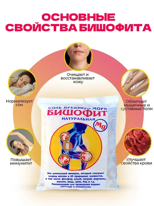 AROMA'Saules Бишофит с ионами серебра, серебристый, фото 2